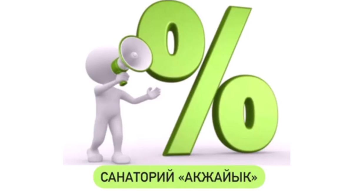 Акция